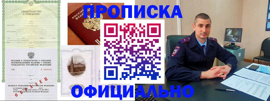 прописка иностранных граждан в Чебоксарах