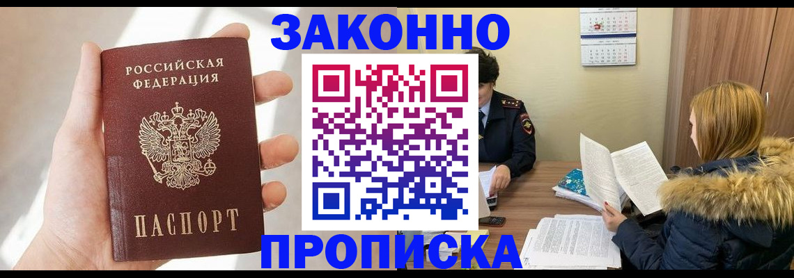 прописка для военкомата в Чебоксарах